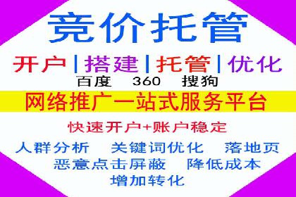 竞价端口开户教程详解